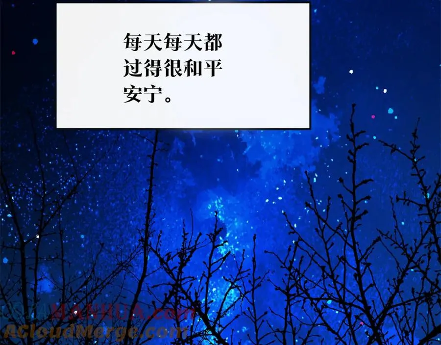 第9话 失忆 第45页