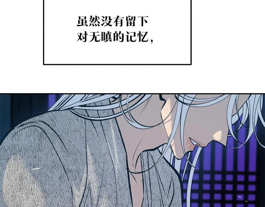第9话 失忆 第47页