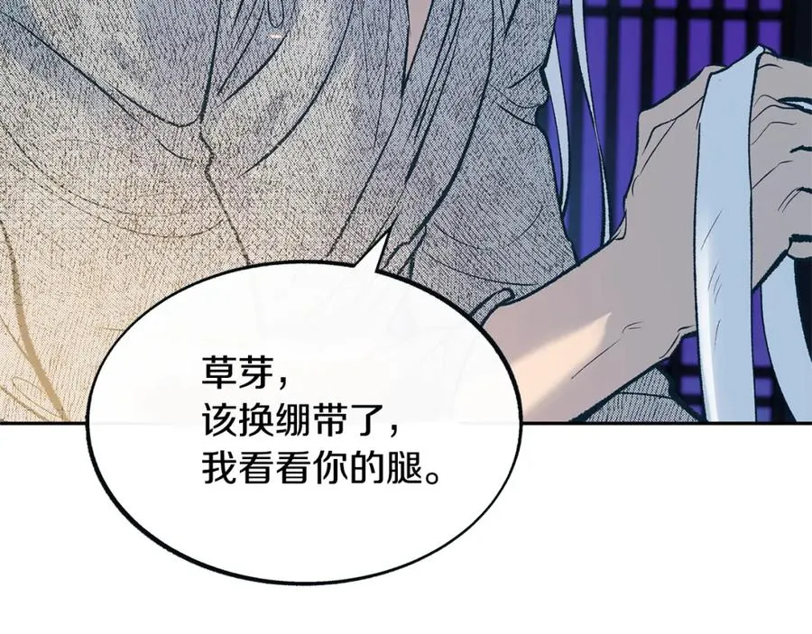 第9话 失忆 第48页