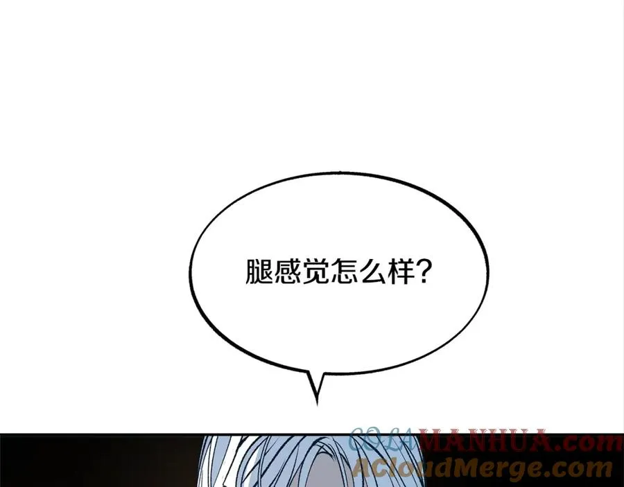 第9话 失忆 第53页