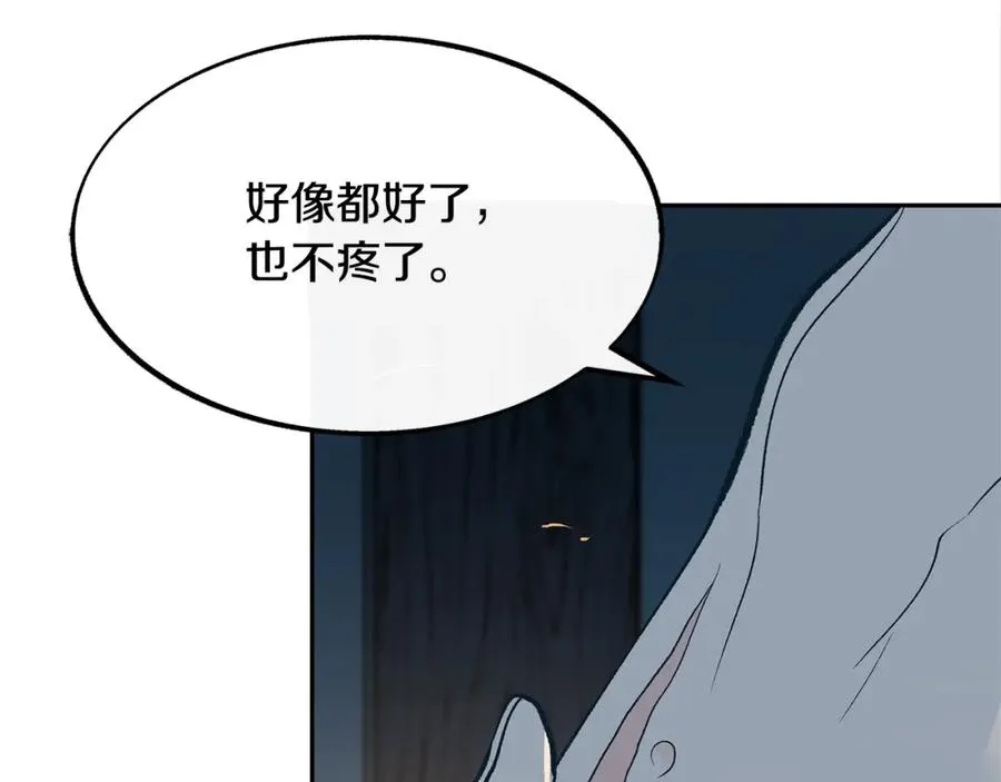第9话 失忆 第56页