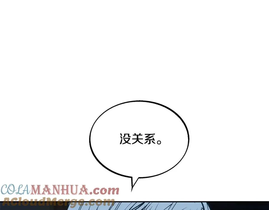 第9话 失忆 第61页
