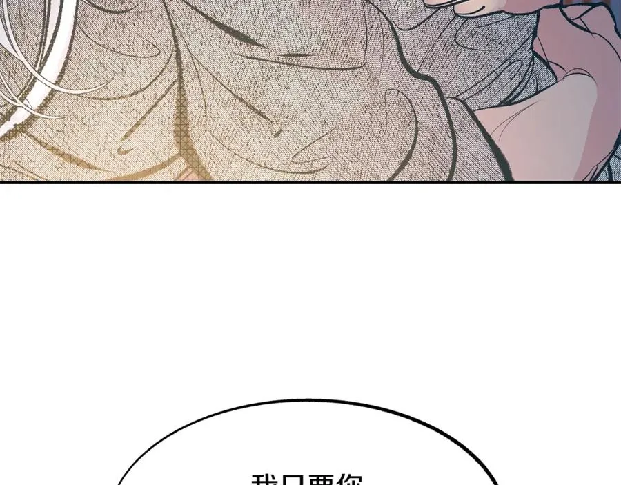 第9话 失忆 第63页