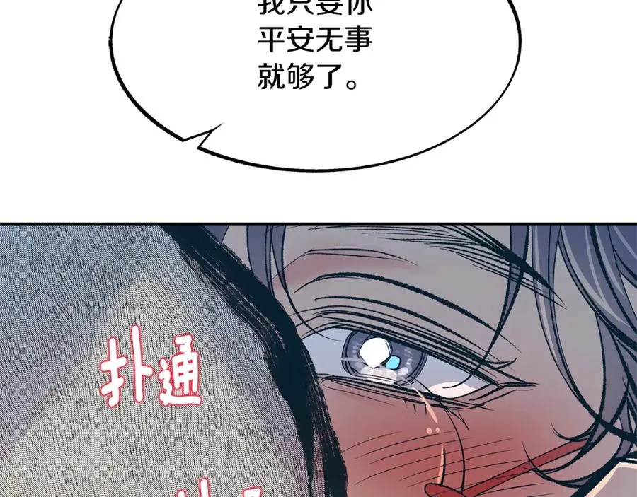 第9话 失忆 第64页