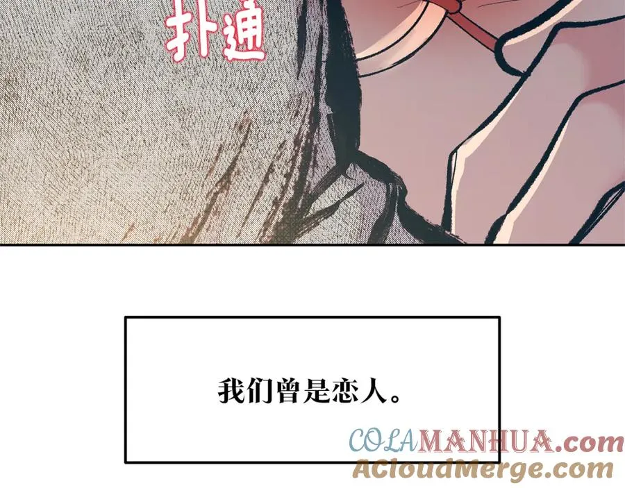 第9话 失忆 第65页