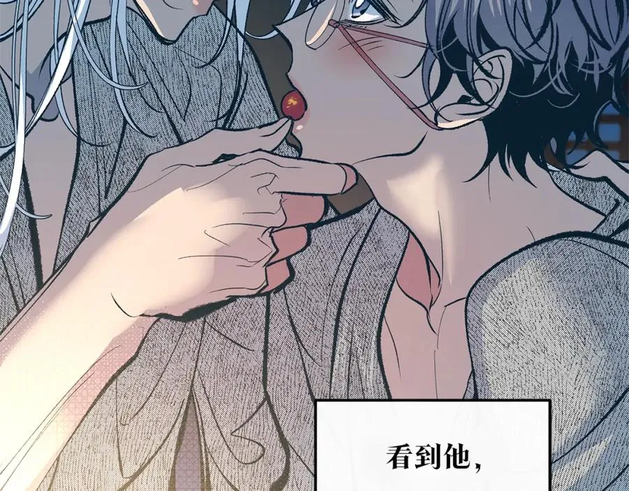 第9话 失忆 第67页