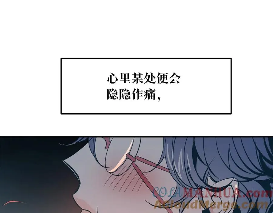 第9话 失忆 第69页
