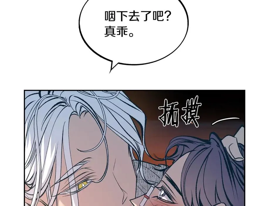 第9话 失忆 第71页