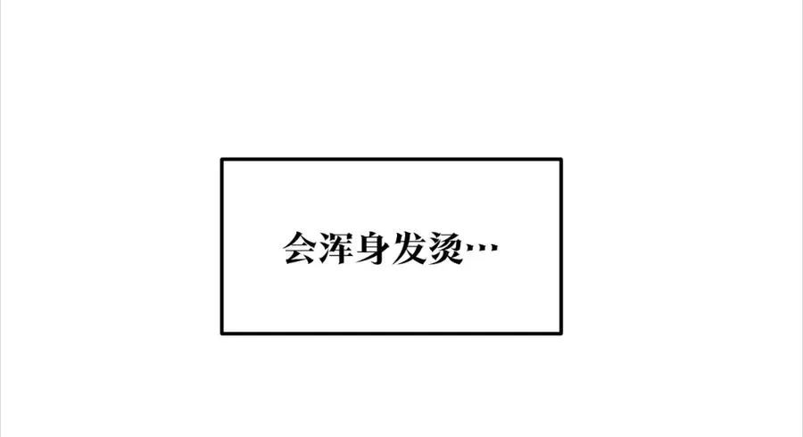 第9话 失忆 第76页