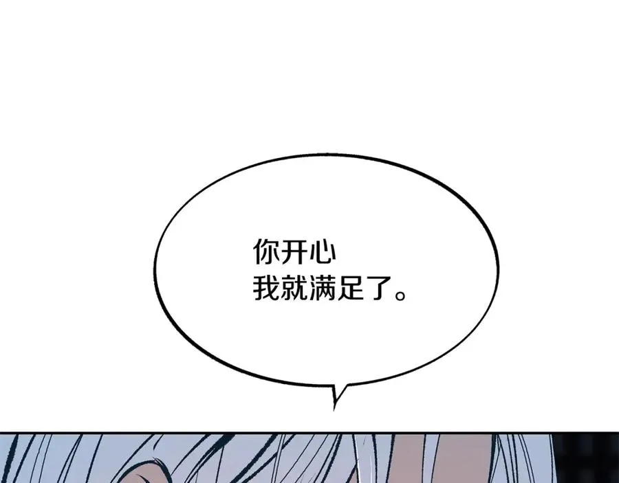 第9话 失忆 第82页