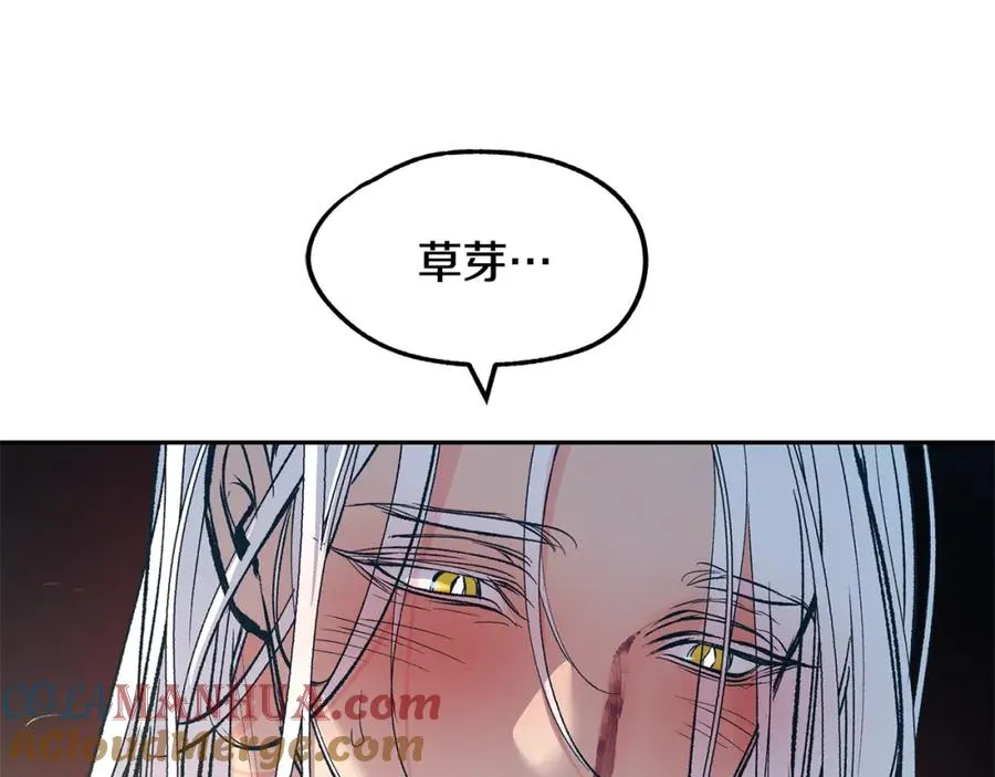 第9话 失忆 第85页