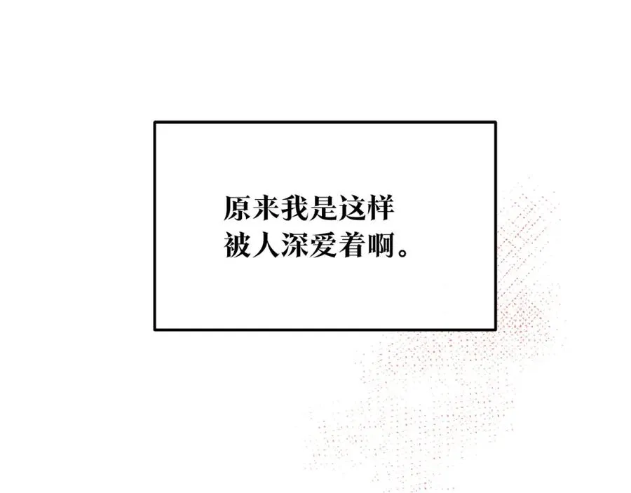 第9话 失忆 第88页