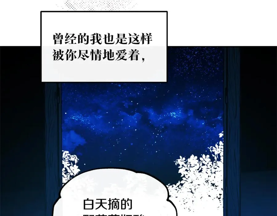 第9话 失忆 第92页