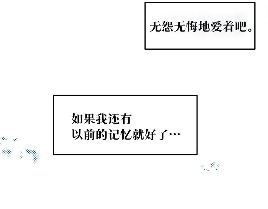 第9话 失忆 第94页