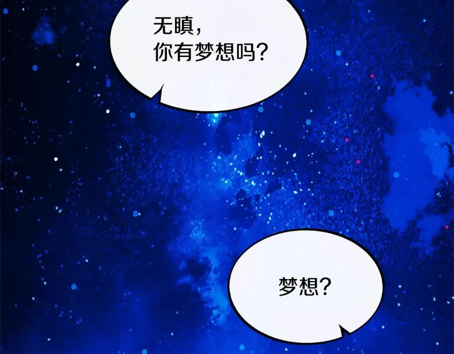 第9话 失忆 第104页