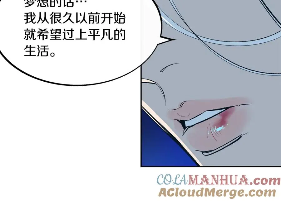 第9话 失忆 第109页