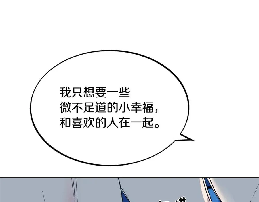 第9话 失忆 第110页