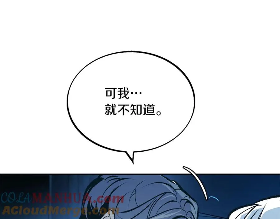 第9话 失忆 第113页