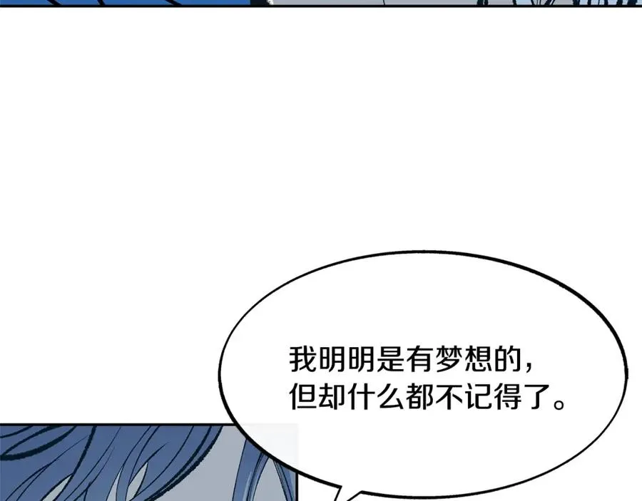 第9话 失忆 第115页