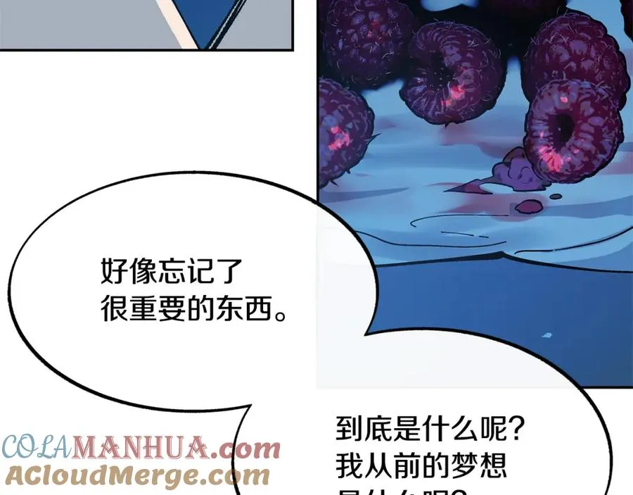 第9话 失忆 第117页