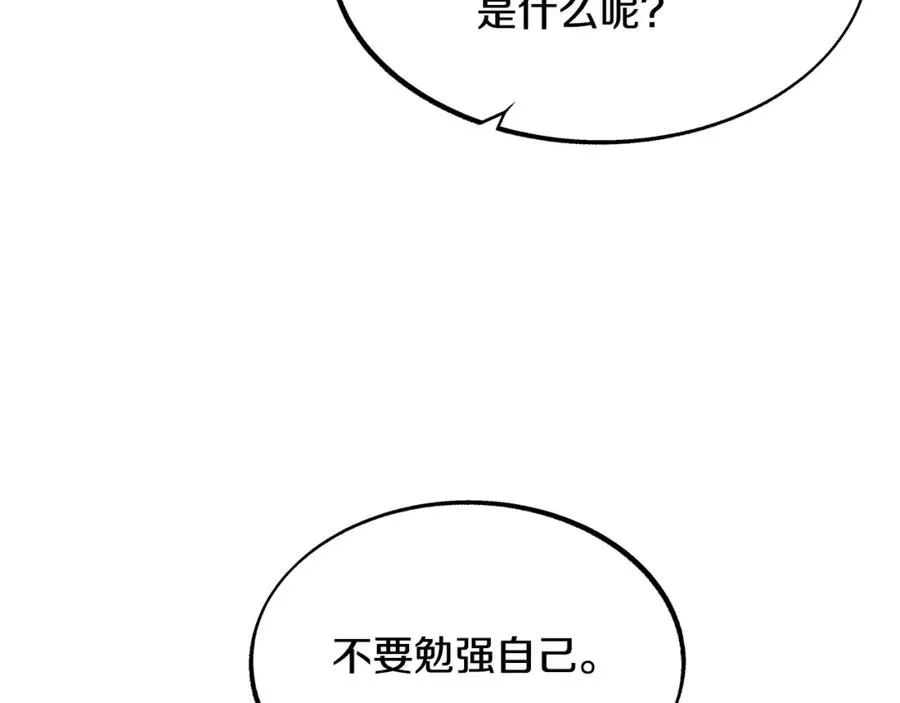 第9话 失忆 第118页