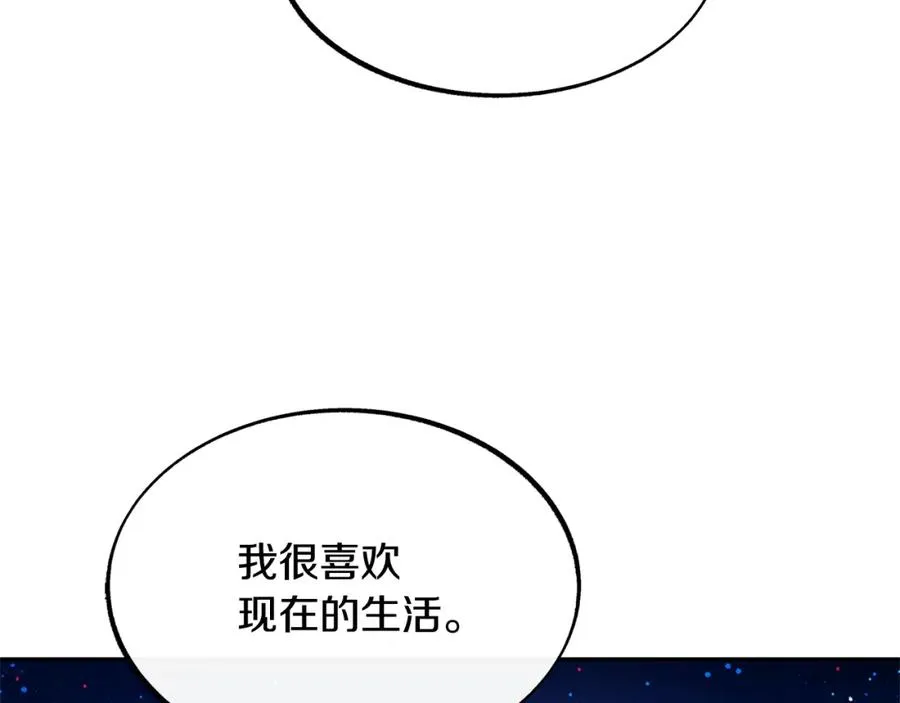 第9话 失忆 第124页