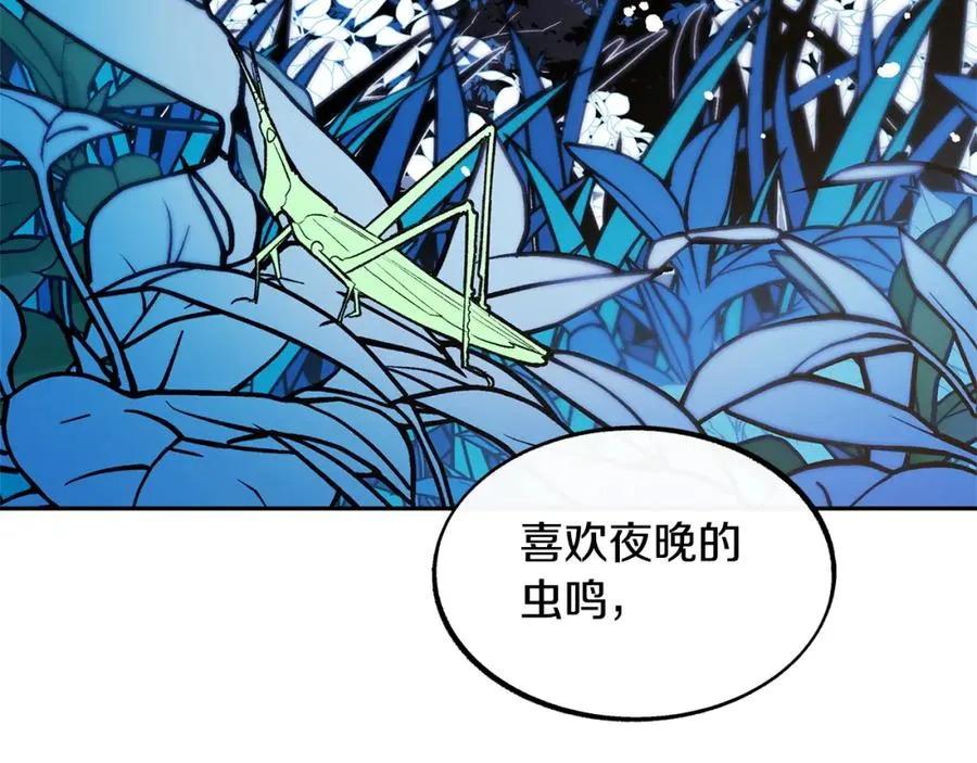 第9话 失忆 第126页