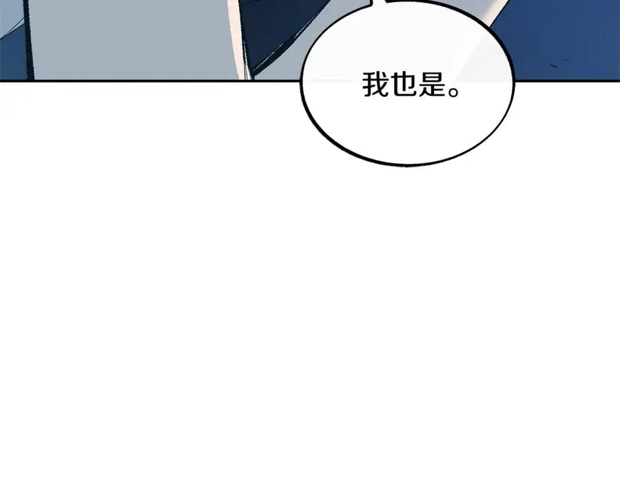 第9话 失忆 第132页