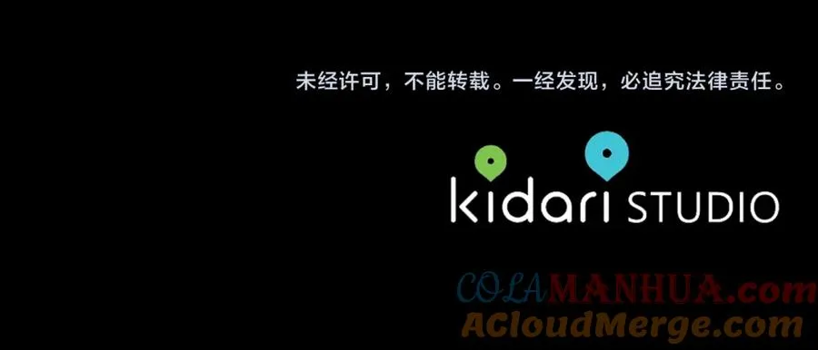第9话 失忆 第137页