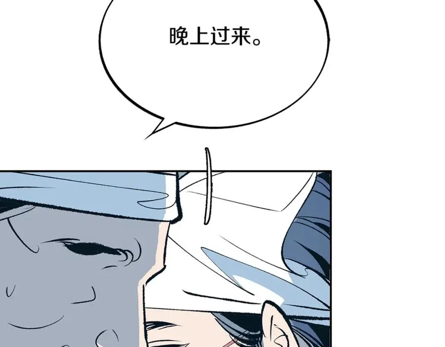 第9话 失忆 第139页