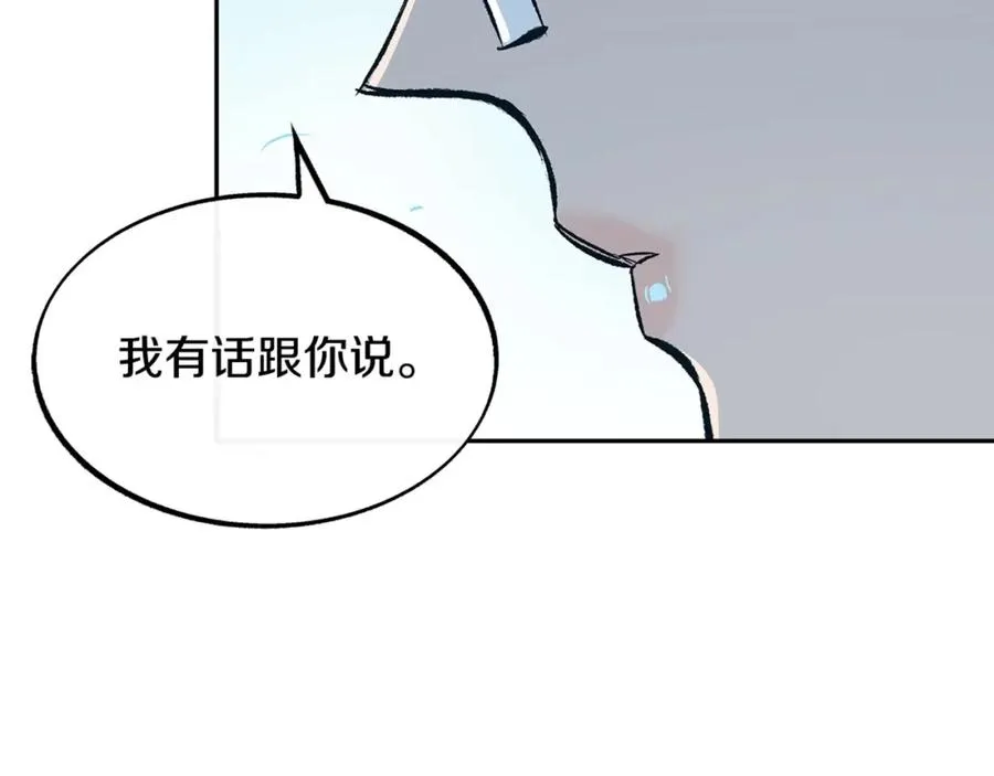 第9话 失忆 第142页
