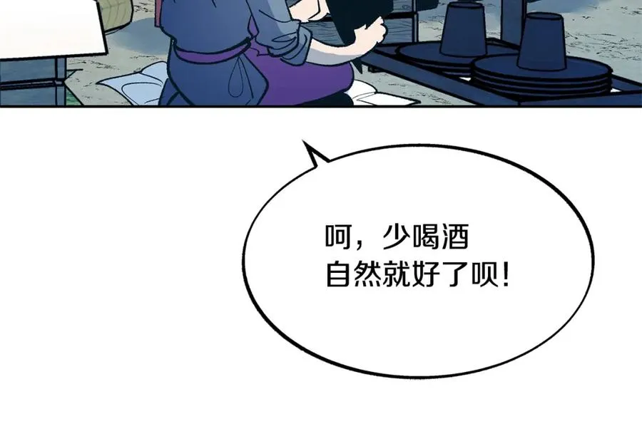 第10话 偶遇故人 第8页