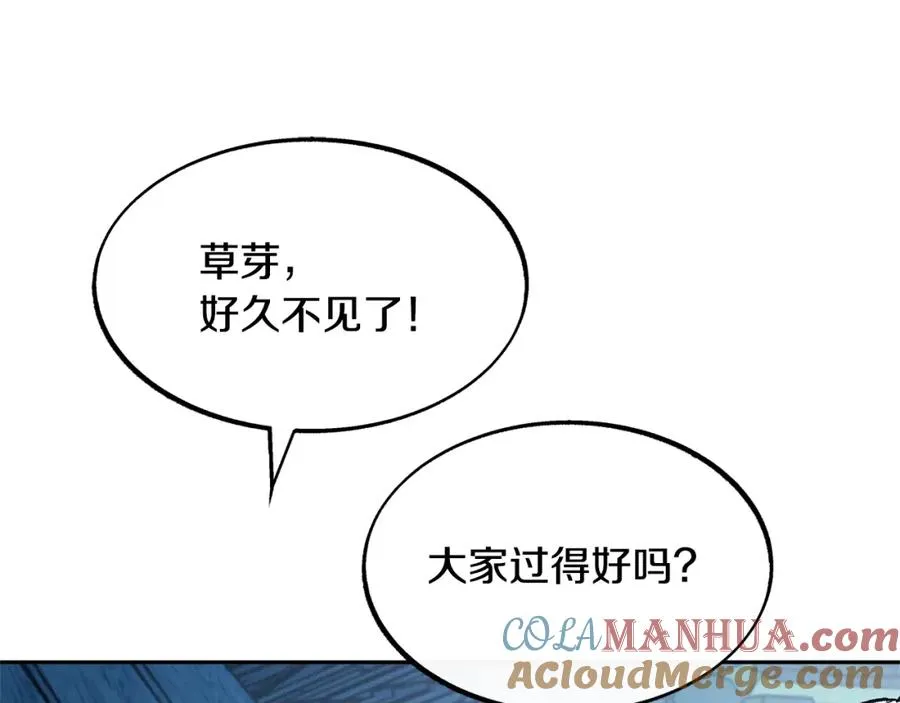 第10话 偶遇故人 第9页