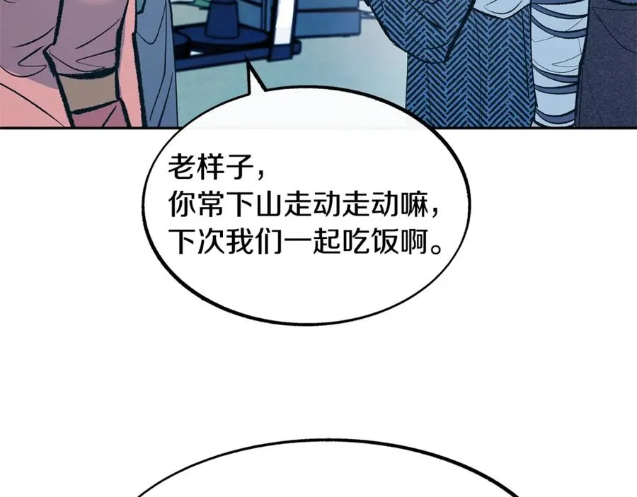 第10话 偶遇故人 第11页