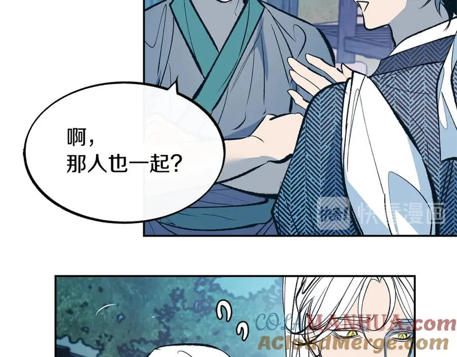 第10话 偶遇故人 第13页