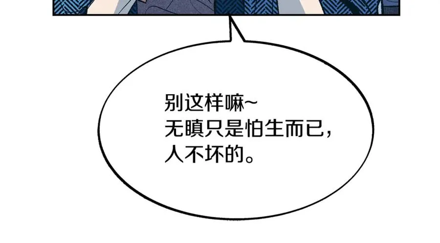 第10话 偶遇故人 第15页