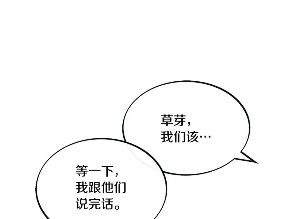 第10话 偶遇故人 第16页