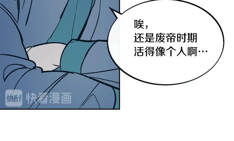 第10话 偶遇故人 第23页