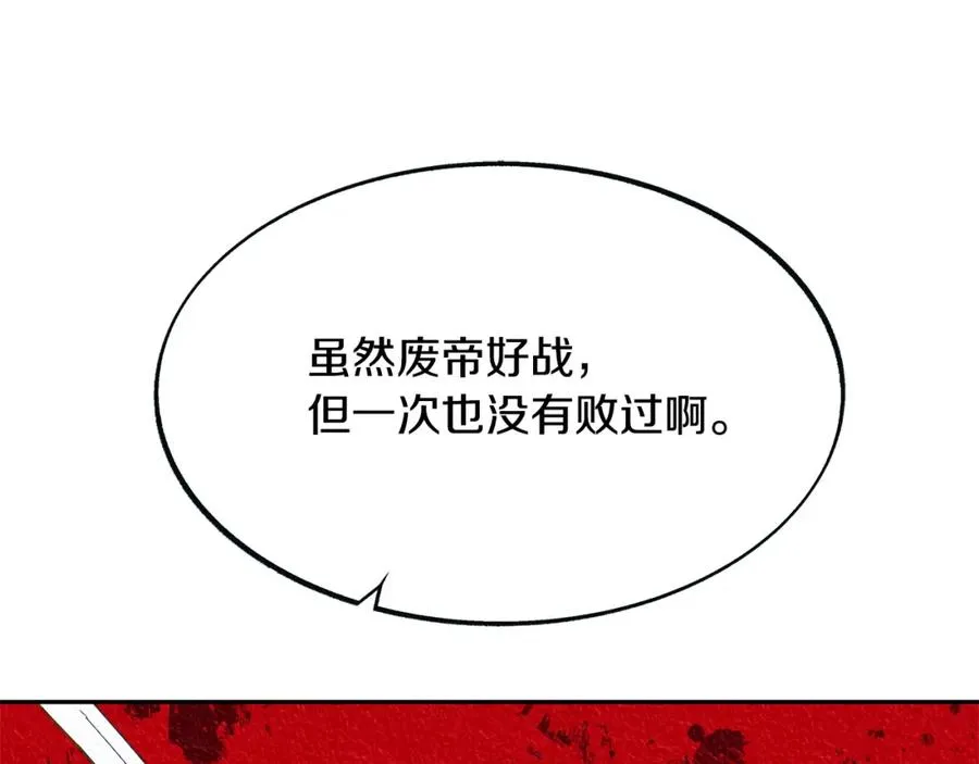第10话 偶遇故人 第24页