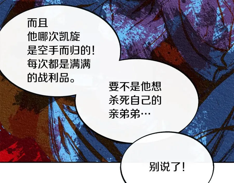 第10话 偶遇故人 第26页