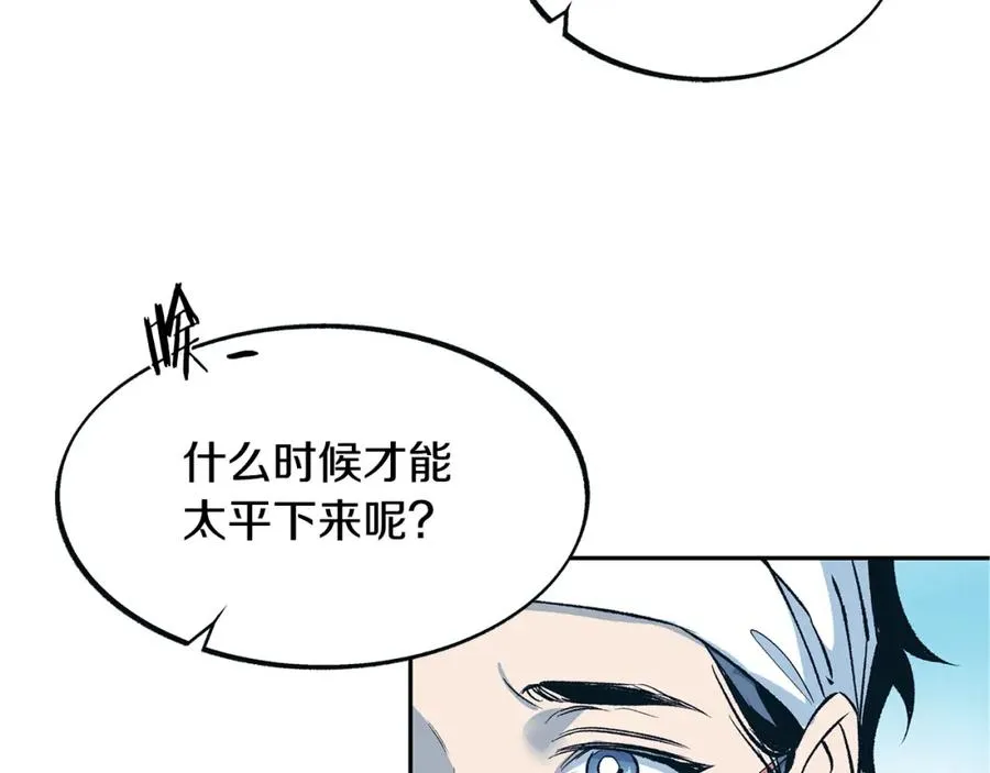 第10话 偶遇故人 第27页