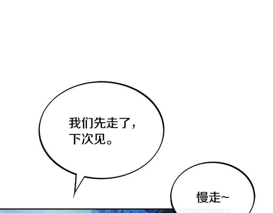 第10话 偶遇故人 第30页