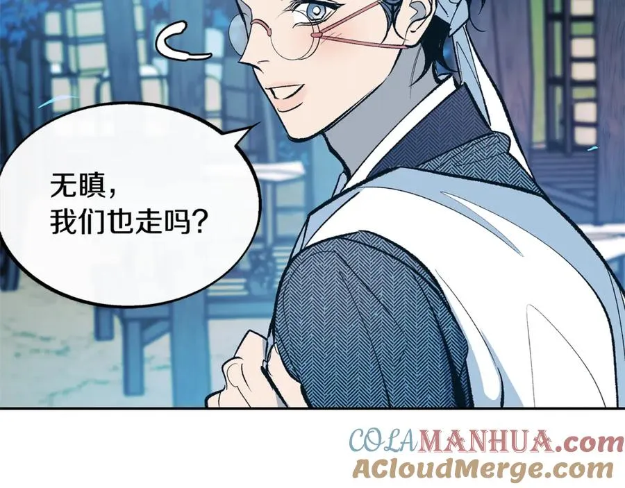 第10话 偶遇故人 第33页
