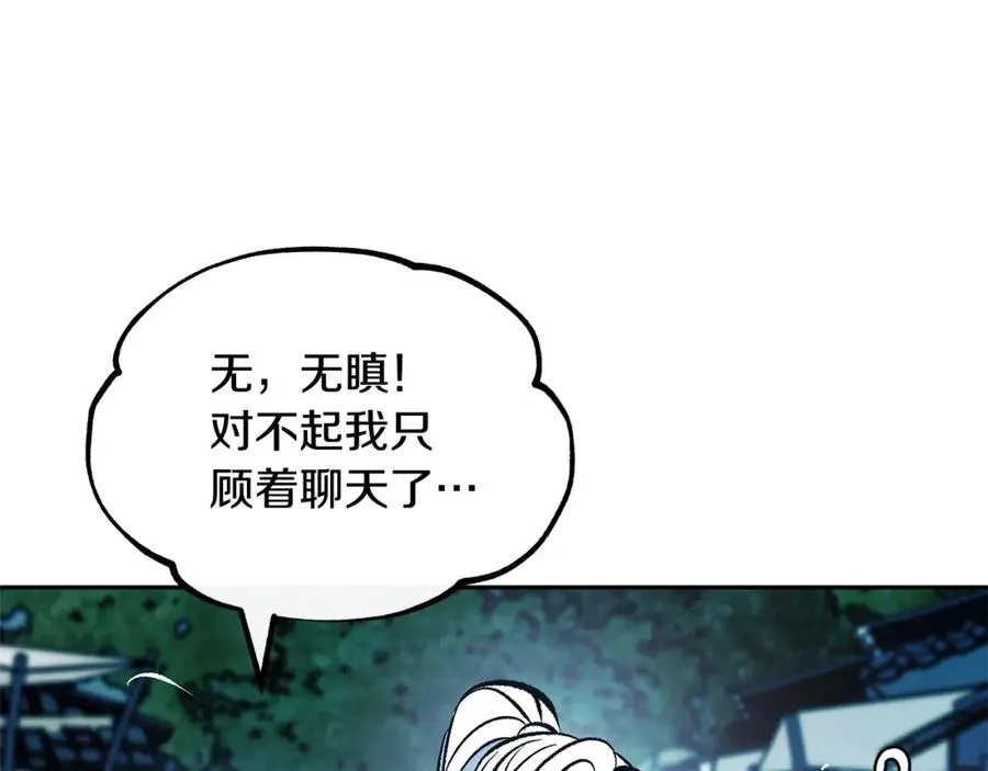 第10话 偶遇故人 第36页