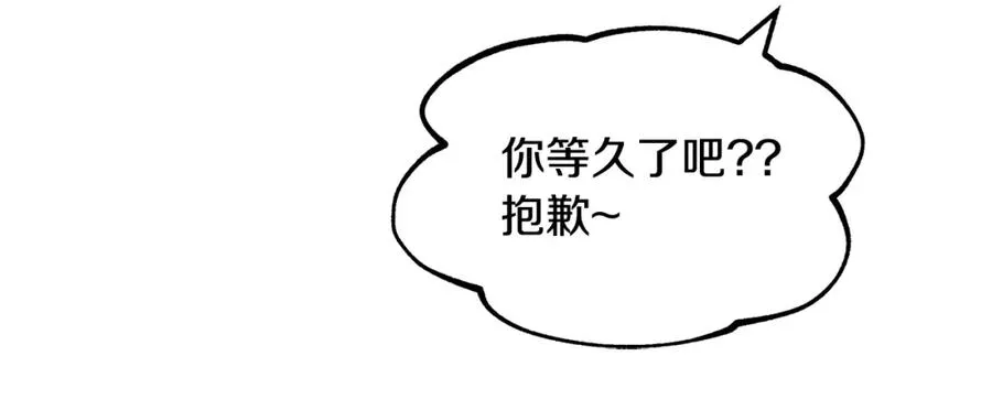 第10话 偶遇故人 第38页