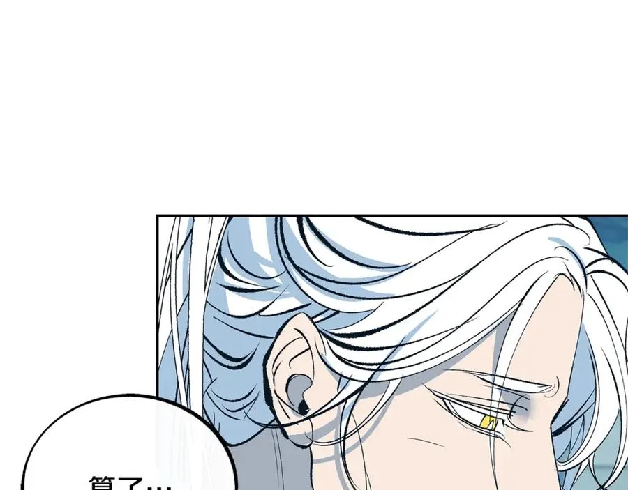 第10话 偶遇故人 第39页