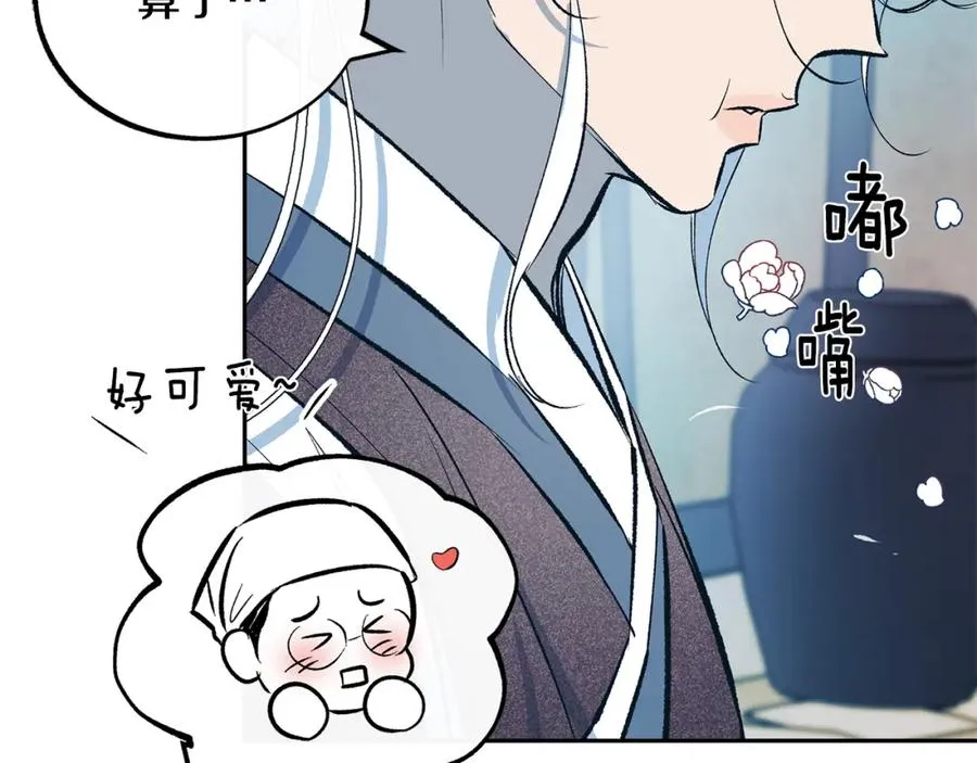 第10话 偶遇故人 第40页