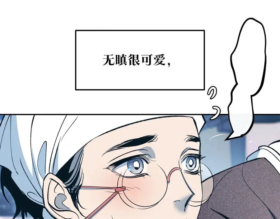 第10话 偶遇故人 第44页