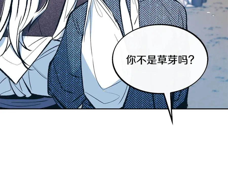 第10话 偶遇故人 第50页