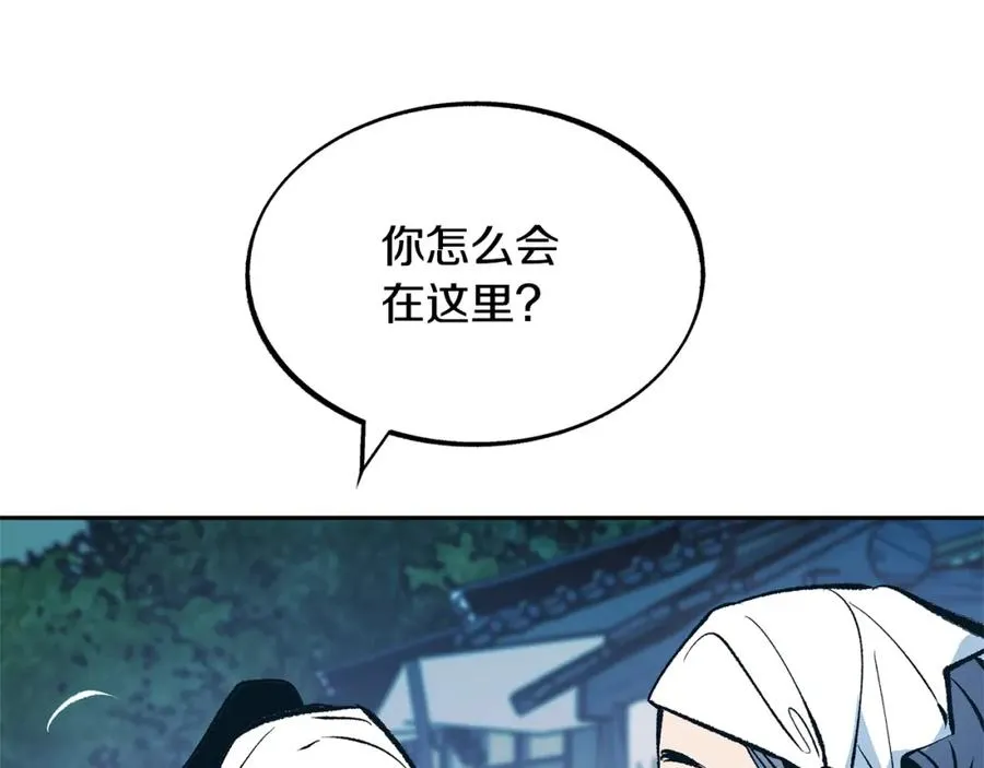第10话 偶遇故人 第51页
